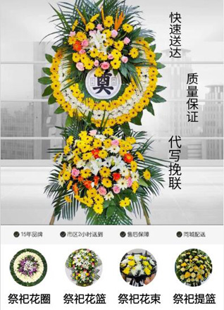 广东江门市恩平市东成镇顺槎村花圈代送